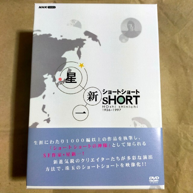 星新一ショートショート　DVD-BOXDVDブルーレイ