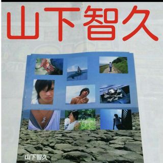 ヤマシタトモヒサ(山下智久)の《2300》山下智久 duet  2006年9月   切り抜き(アート/エンタメ/ホビー)