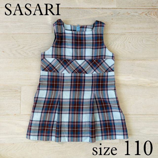 SASARI チェックワンピース 110 キッズ/ベビー/マタニティのキッズ服女の子用(90cm~)(ワンピース)の商品写真