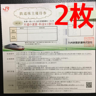 JR九州 株主優待 鉄道株主優待券 2枚(その他)