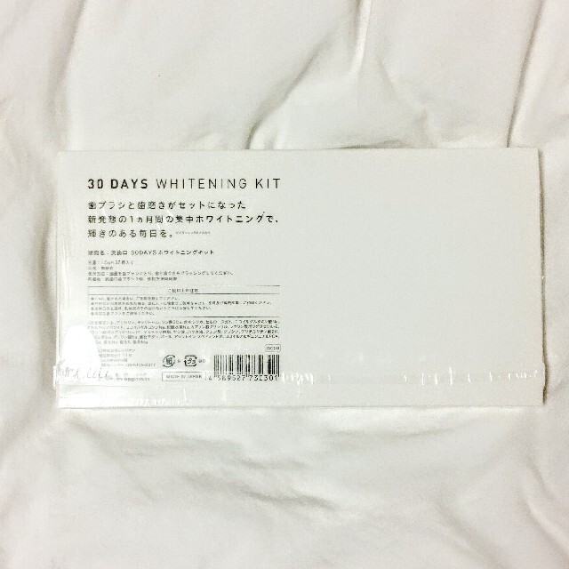 25％OFF】 未開封 美歯口 30DAYS WHITENING KIT