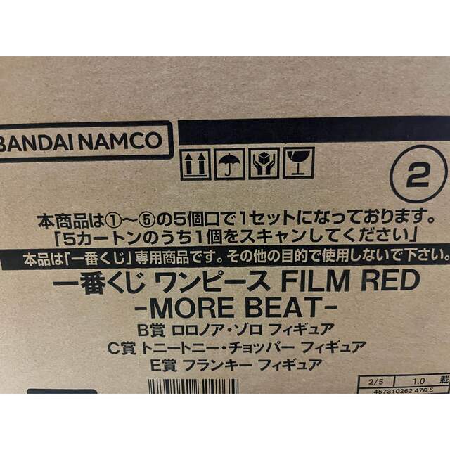 ONE PIECE(ワンピース)の一番くじ　 ワンピース　FILM RED MORE BEAT 1ロッ卜販促品無 エンタメ/ホビーのおもちゃ/ぬいぐるみ(キャラクターグッズ)の商品写真