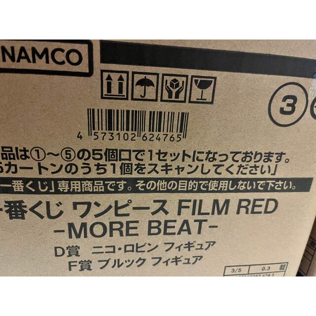 ONE PIECE(ワンピース)の一番くじ　 ワンピース　FILM RED MORE BEAT 1ロッ卜販促品無 エンタメ/ホビーのおもちゃ/ぬいぐるみ(キャラクターグッズ)の商品写真