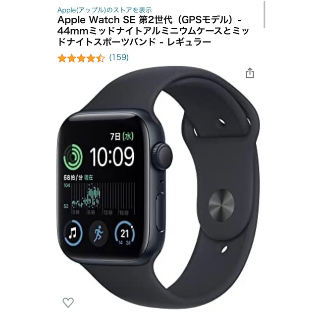 アップルウォッチSE2