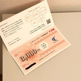 ニッポンレンタカー　株主優待券　割引券　レンタカー(その他)