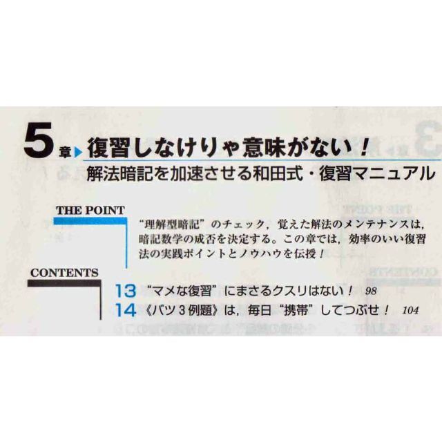 数学は暗記だ　値下げしました エンタメ/ホビーの本(語学/参考書)の商品写真