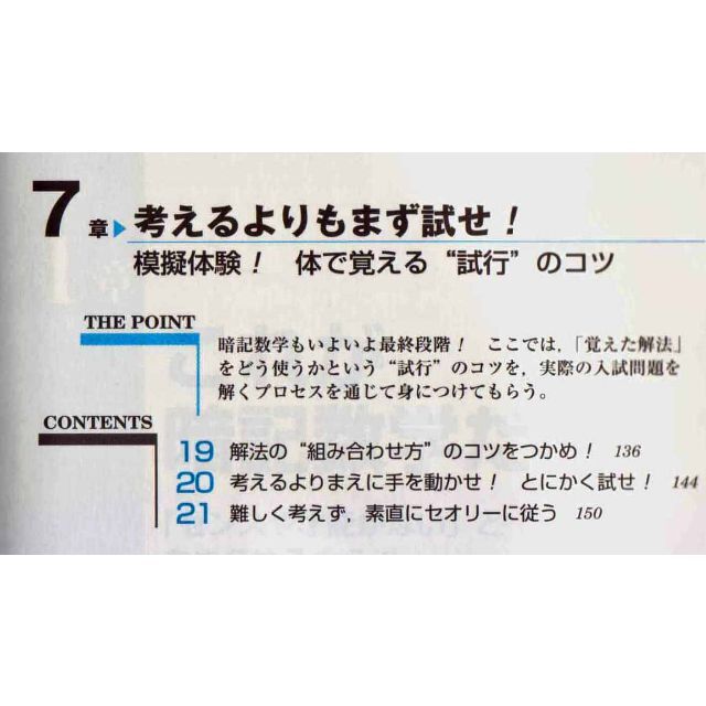 数学は暗記だ　値下げしました エンタメ/ホビーの本(語学/参考書)の商品写真