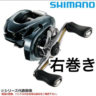 シマノ(SHIMANO)のシマノ アルデバラン BFS XG 右 22年モデル　新品　(リール)