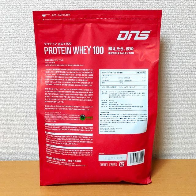 DNS(ディーエヌエス)のDNS プロテイン ホエイ100 リッチバニラ+抹茶風味 3150g+シェイカー 食品/飲料/酒の健康食品(プロテイン)の商品写真