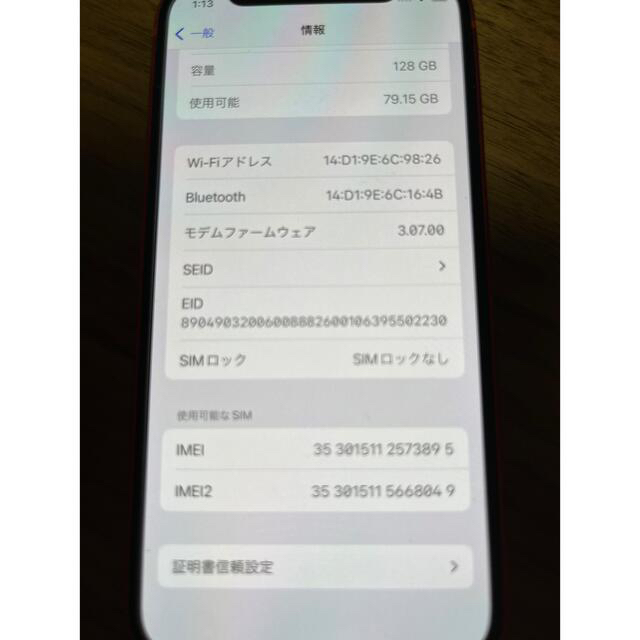 iPhone(アイフォーン)のGメン6622様専用⭐︎iPhone 12 mini 128GB simフリー スマホ/家電/カメラのスマートフォン/携帯電話(スマートフォン本体)の商品写真