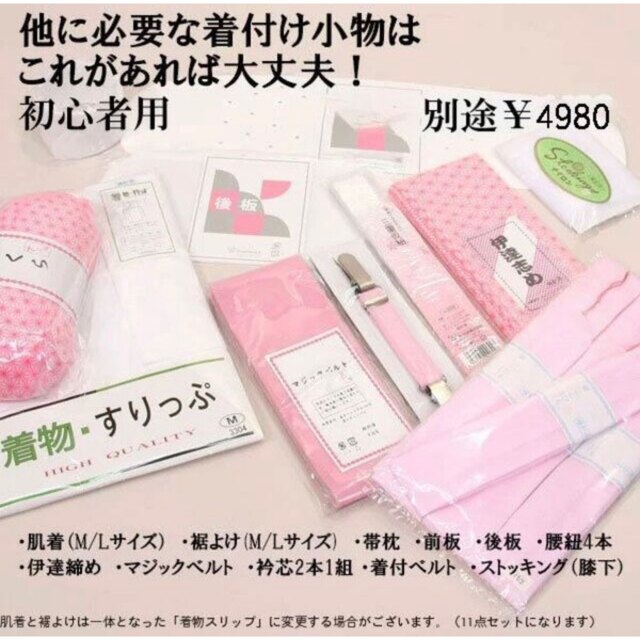 二尺袖 着物 袴フルセット 袴色・ 袴サイズ選択できます 新品 NO15449