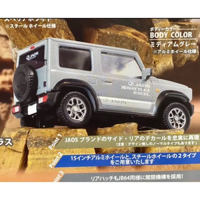 スズキ SUZUKIジムニーシエラジャオスガチャガチャ車フィギュア置物ミディアムグレーの通販 by 【SALE‼︎】ことり｜スズキならラクマ