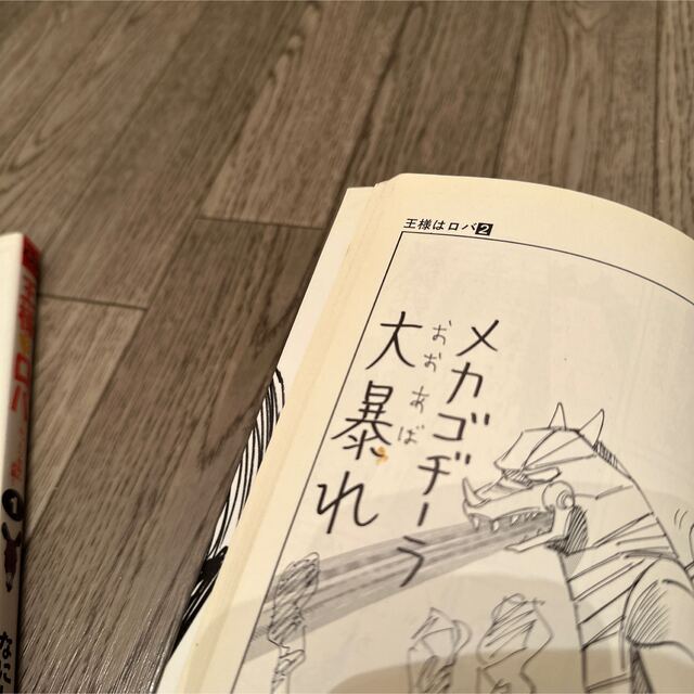 王様はロバ はったり帝国の逆襲 なにわ小吉 エンタメ/ホビーの漫画(全巻セット)の商品写真