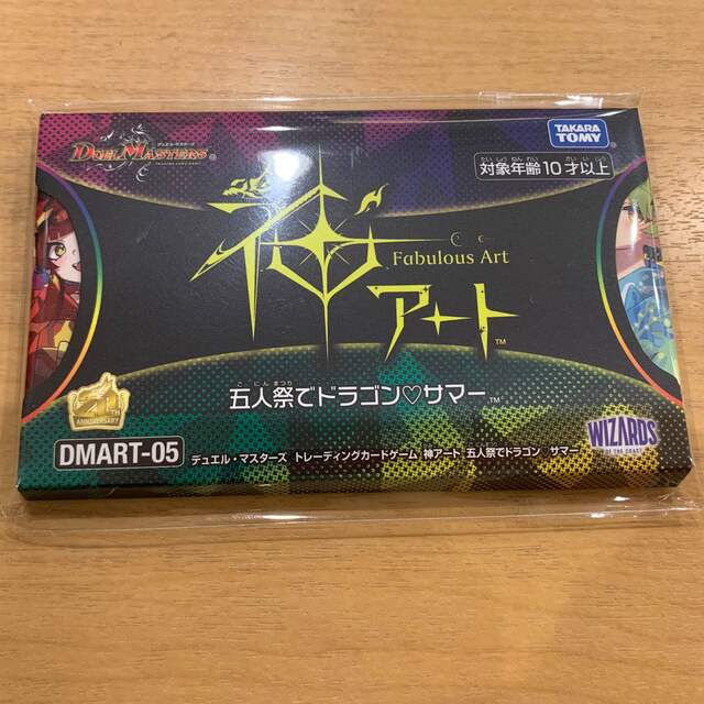 Takara Tomy(タカラトミー)のデュエルマスターズ　神アート 五人祭でドラゴン♡サマー エンタメ/ホビーのアニメグッズ(カード)の商品写真