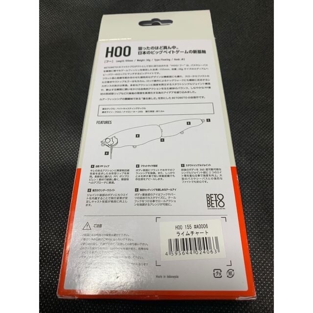 BETOBETO HOO 155F ライムチャート　ベトベト　新品　ルアー　フー