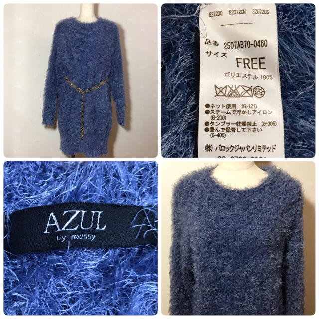 AZUL by moussy(アズールバイマウジー)のAZUL フワフワモヘアロングニット ワンピース 美品です✨ レディースのトップス(ニット/セーター)の商品写真