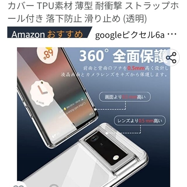 ケース・保護フィルム付】Google Pixel 6a SIMフリー | www.linnke.com.br