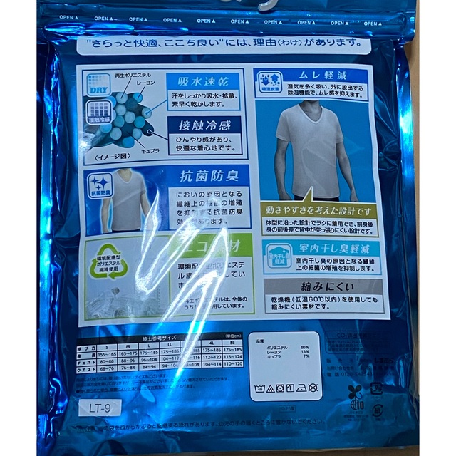 しまむら(シマムラ)の新品 メンズ 半袖V首シャツ 2枚組×2 FIBERDRY 白／肌色 メンズのアンダーウェア(その他)の商品写真