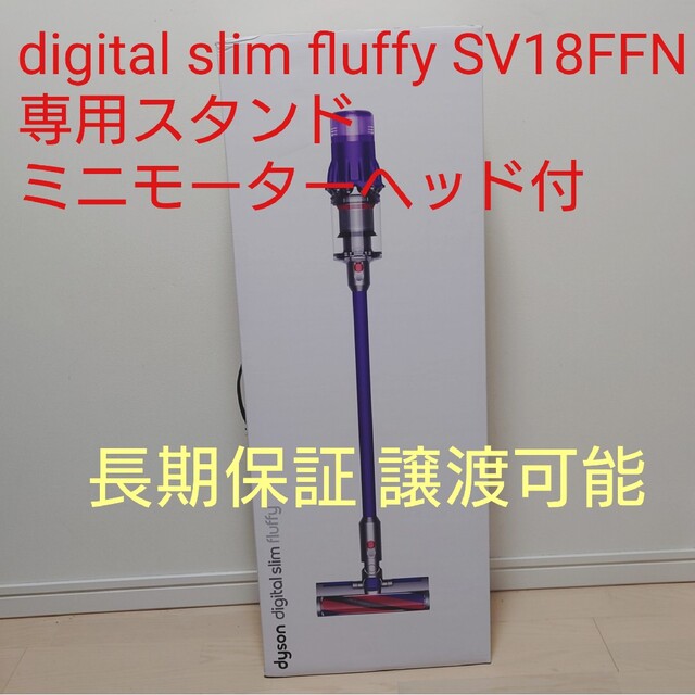 ニッケル 【無料長期保証】掃除機 SV18FFENT Dyson Digital Slim Fluffy Origin SV18 掃除機