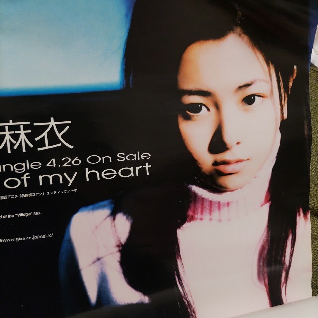 倉木麻衣シングルSecret of my heart告知ポスター販促ピンク 倉木麻衣シングルSecret of my heart告知ポスター販促ピンク