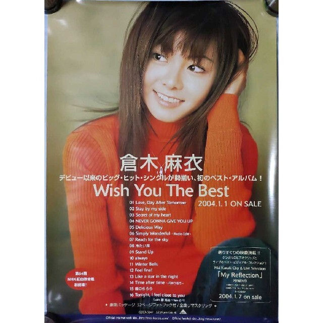 倉木麻衣アルバムWish You The BestベストALBUM告知ポスター☆