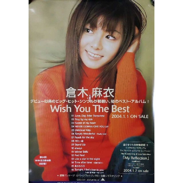 倉木麻衣アルバムWish You The BestベストALBUM告知ポスター☆