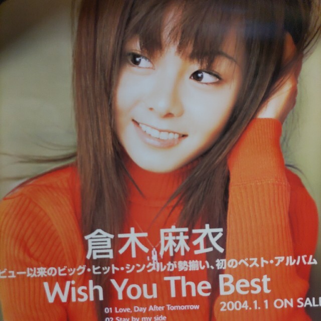 倉木麻衣アルバムWish You The BestベストALBUM告知ポスター☆の 倉木麻衣アルバムWish You The BestベストALBUM告知ポスター☆の