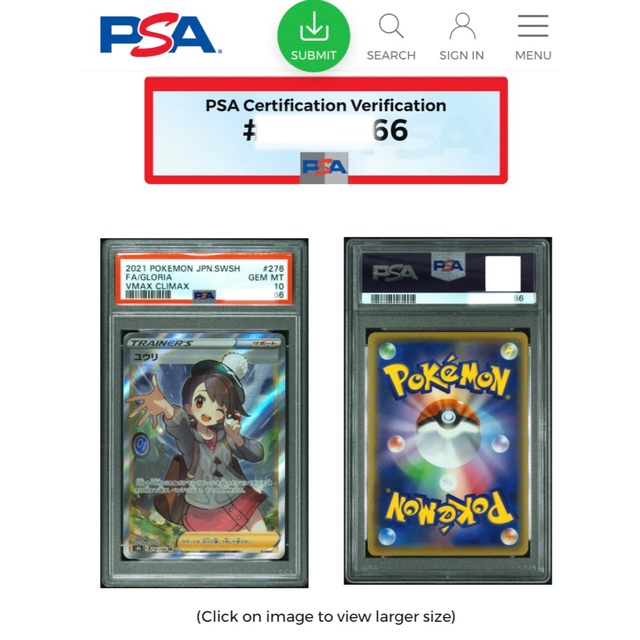 18%OFF】 ポケモン - ポケモンカード ユウリ SR PSA10 【未使用