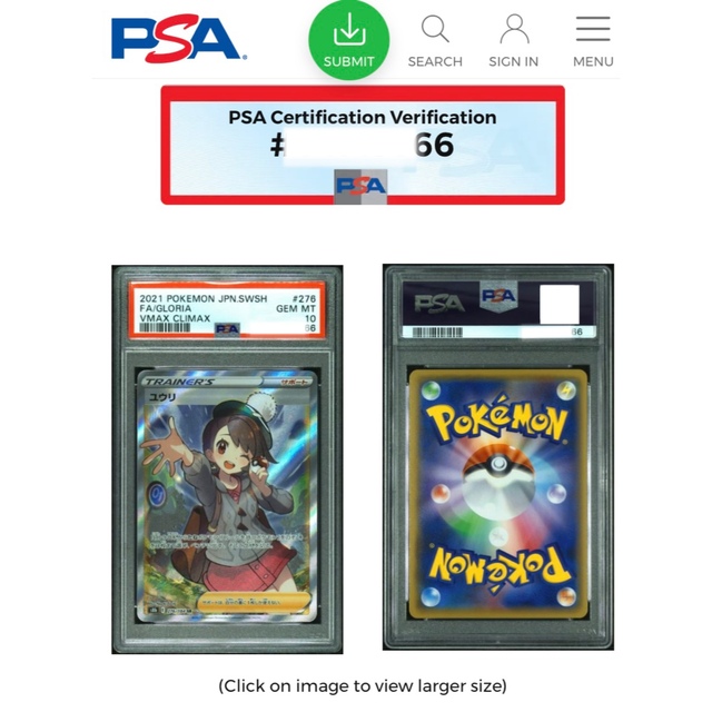 ポケモン(ポケモン)のポケモンカード ユウリ SR PSA10 【未使用】 エンタメ/ホビーのトレーディングカード(シングルカード)の商品写真