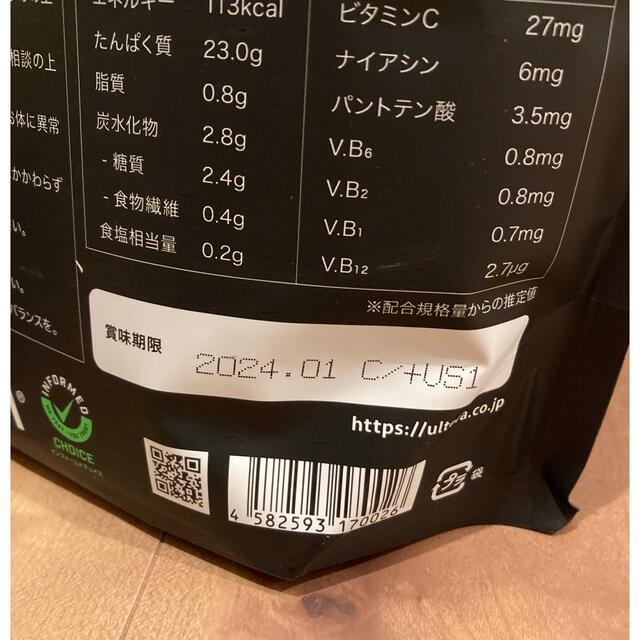 ULTORA ホエイ　プロテイン 抹茶ラテ風味 1000g 2袋 2