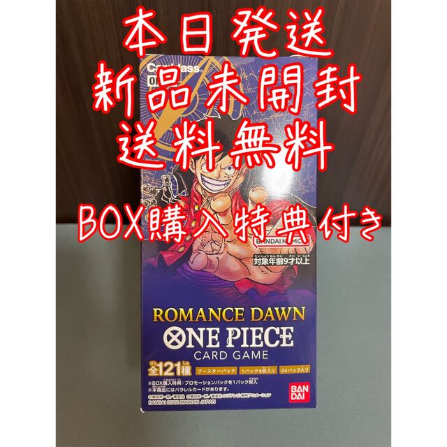 即発送【新品BOX未開封】ONEPIECE カード　BOX  ロマンスドーン
