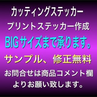 カッティングステッカー　黒赤重ね貼り1枚(車外アクセサリ)