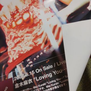 倉木麻衣ライブビデオLoving You… Tour 2002告知ポスター横浜☆の通販 倉木麻衣ライブビデオLoving You… Tour 2002告知ポスター横浜☆の通販