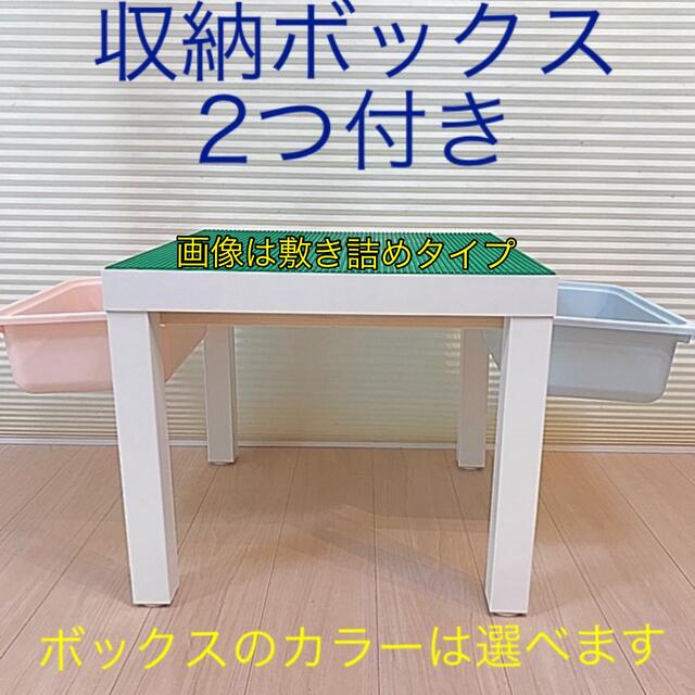 ❤️ライト版❤️レゴ板天板★収納ボックス2つ付き★レゴ　テーブル