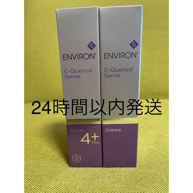 新品エンビロンENVIRONシークエンスセラム4プラスシークエンスクリーム