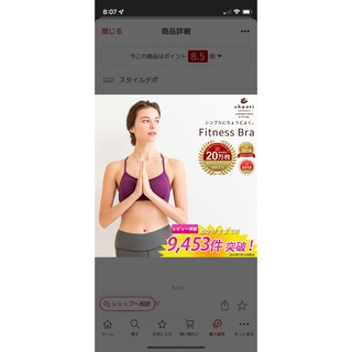 スポーツブラ【未使用品】SMサイズ ブラック(ブラ)