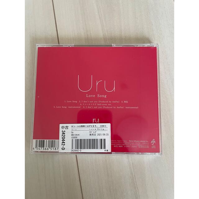 Uru Love song レンタル落ち エンタメ/ホビーのCD(ポップス/ロック(邦楽))の商品写真