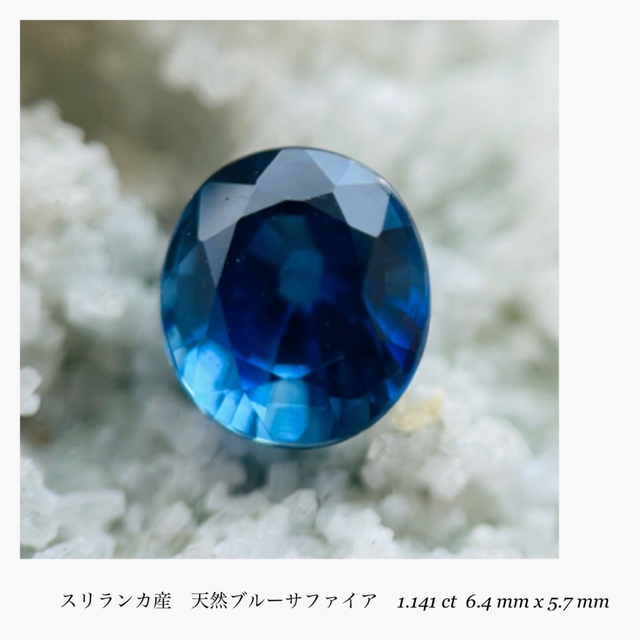 (R1030-6)『スリランカ産』天然ブルーサファイア　ルース　1.141ct