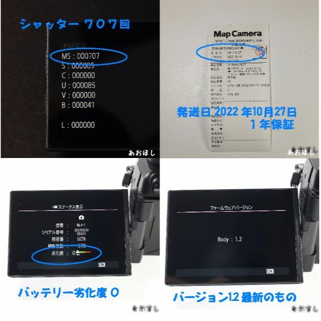 【OLYMPUS】OM system「OM-1」 美品 シャッター707回