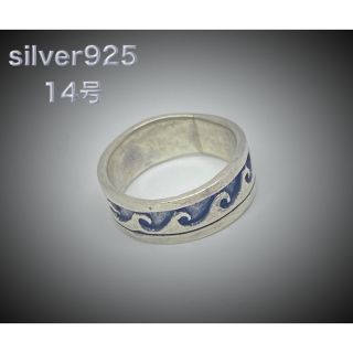 波柄SILVER925 平打ち　シルバー925リング  シンプル　銀指輪　ウェ1(リング(指輪))