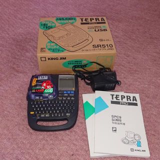 キングジム(キングジム)のTEPRA PRO SR510(オフィス用品一般)