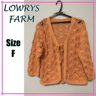 ローリーズファーム(LOWRYS FARM)の【即日発送☆】ローリーズファーム　カーディガン　ボレロ　羽織り　古着(カーディガン)