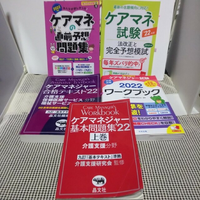 MIC ケアマネCD 2022 「介護保険制度の全体像」 - 通販 - pinehotel.info