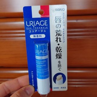 ユリアージュ(URIAGE)の【新品・未開封】ユリアージュ モイストリップ(無香料)(リップケア/リップクリーム)