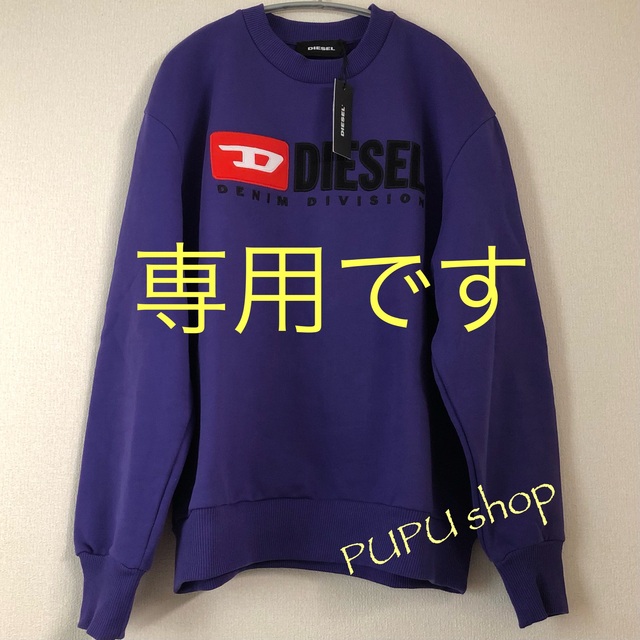 DIESEL(ディーゼル)の【nanam様専用です】ディーゼル　トレーナー　スウェット　Mサイズ メンズのトップス(スウェット)の商品写真