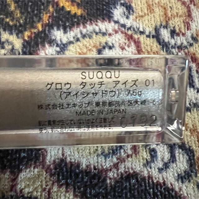SUQQU(スック)のSUQQU グロウ タッチ アイズ 01 銀空 -GINZORA コスメ/美容のベースメイク/化粧品(アイシャドウ)の商品写真