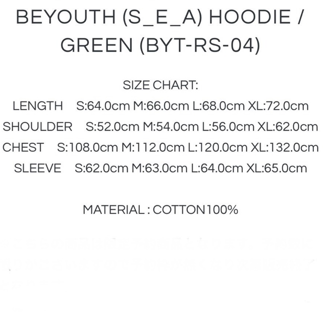 WIND AND SEA - ウィンダンシー × BEYOUTH パーカー グリーン Sサイズ