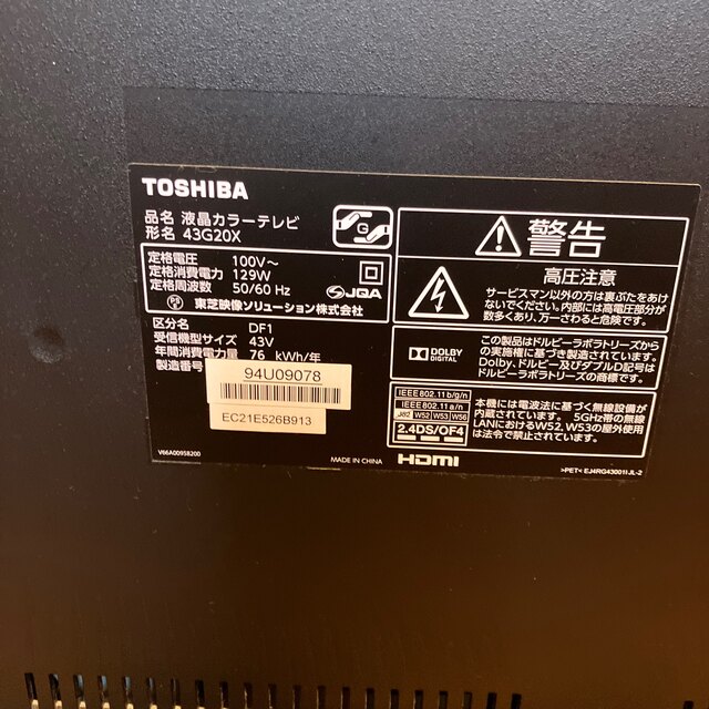 東芝(トウシバ)のTOSHIBA REGZA 43G 20Xジャンク スマホ/家電/カメラのテレビ/映像機器(テレビ)の商品写真