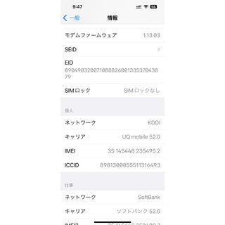 5％キャンペーン中!iPhone 14 スターライト 256 GB SIMフリー