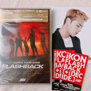 アイコン(iKON)のiKON JAPAN TOUR2022［FLASHBACK］ DVDジュネ(ミュージック)